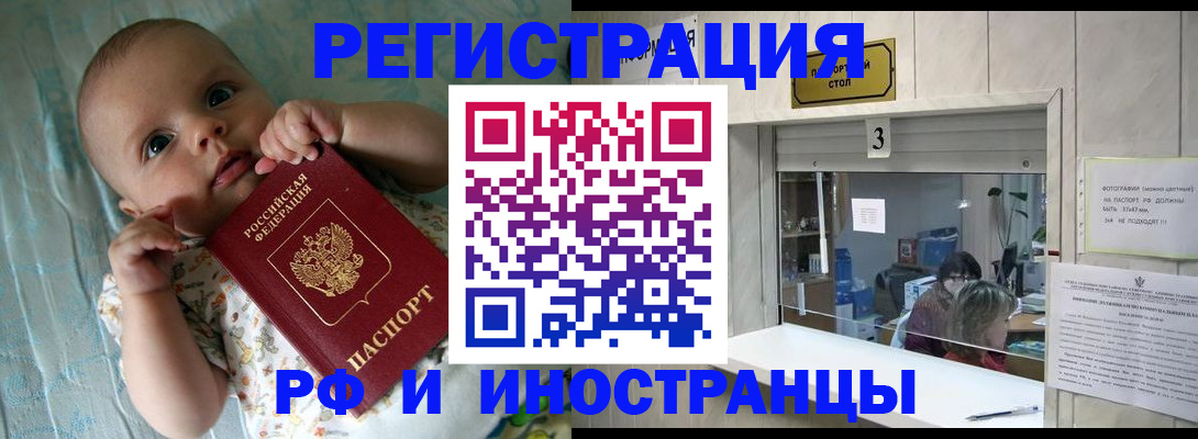 временная регистрация купить в Вологодской области