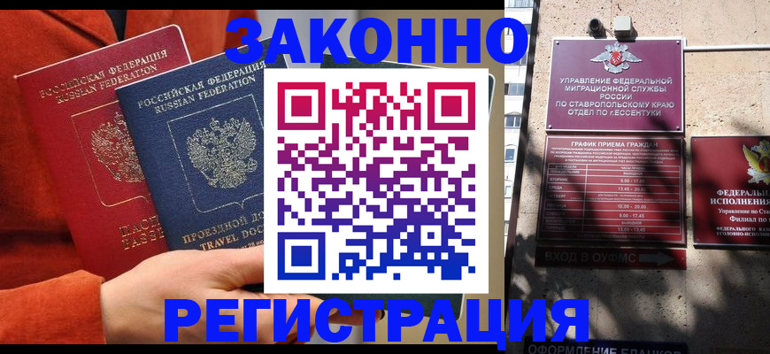 временная регистрация госуслуги в Вологодской области