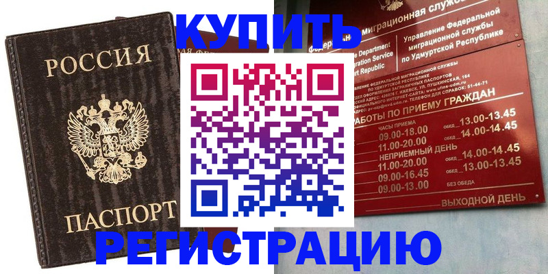 регистрация для дет. сада в Вологодской области