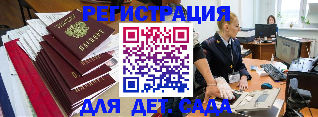 прописка для работы в Вологодской области