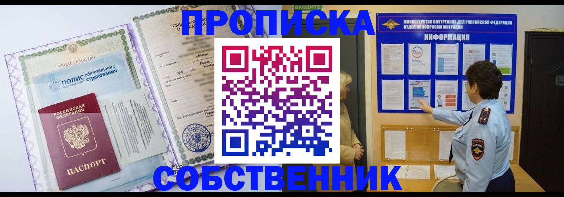 временная регистрация 2025 в Вологодской области