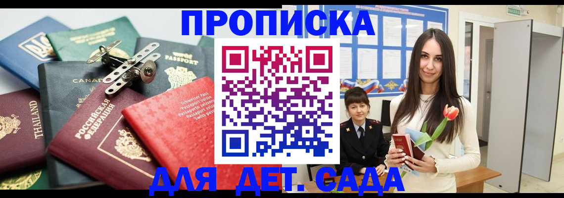 прописка гарантия в Вологодской области