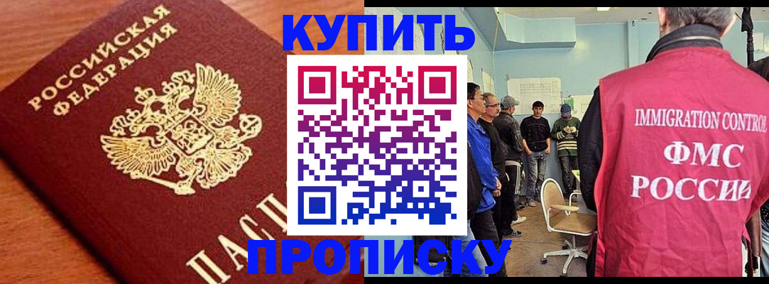 прописка регистрация в Вологодской области