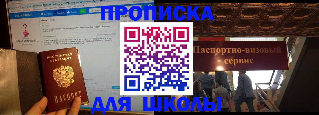 прописка в Вологодской области